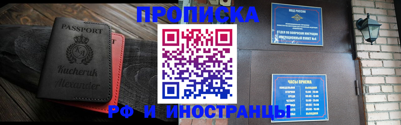 прописка паспорт в Барыше