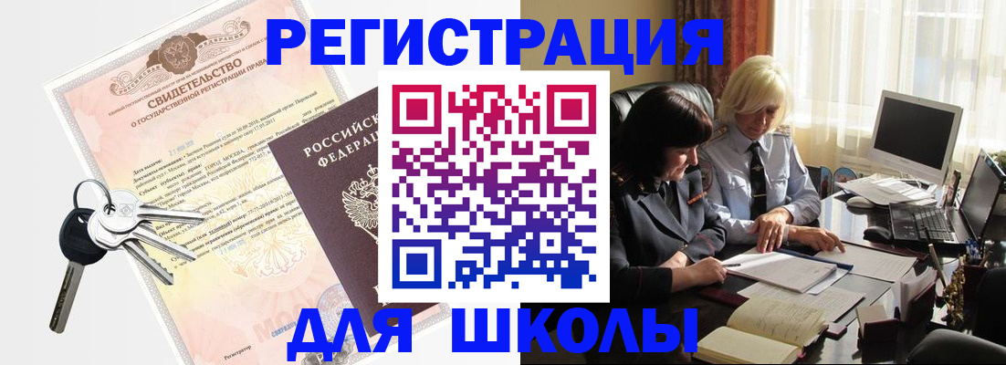 прописка в квартире в Барыше